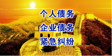 云城要账公司