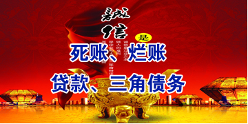 云城要债公司