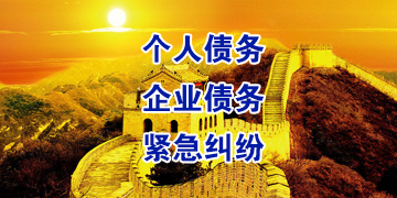 云城追债公司